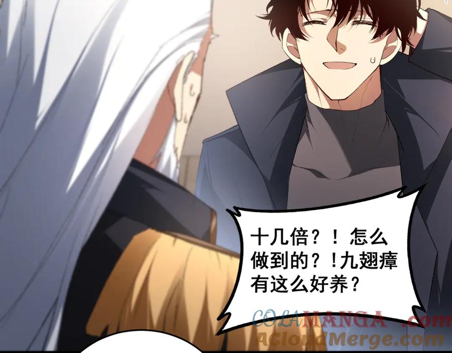 《虫族主宰：我玩的就是天灾》第62话 时光长河 第53页