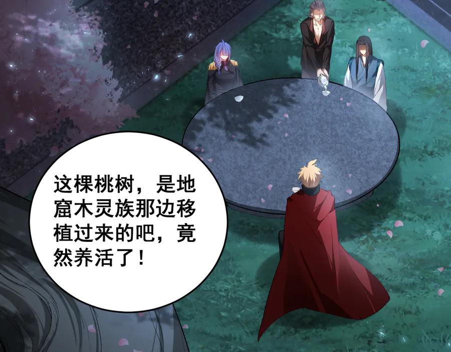 《虫族主宰：我玩的就是天灾》第62话 时光长河 第80页