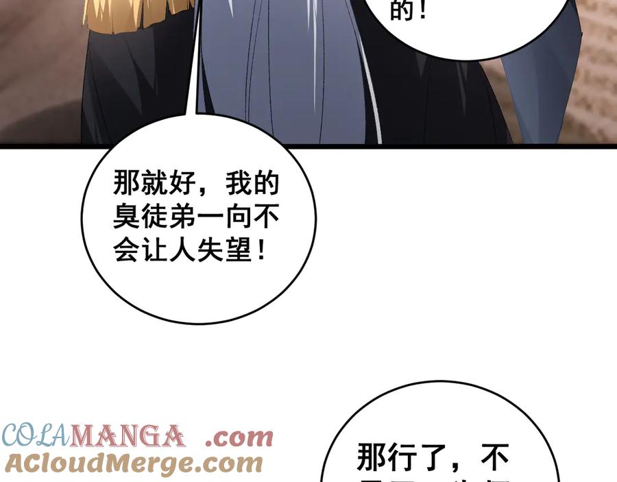 《虫族主宰：我玩的就是天灾》第62话 时光长河 第65页