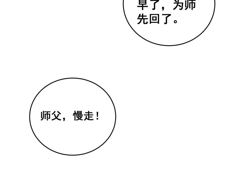 《虫族主宰：我玩的就是天灾》第62话 时光长河 第66页