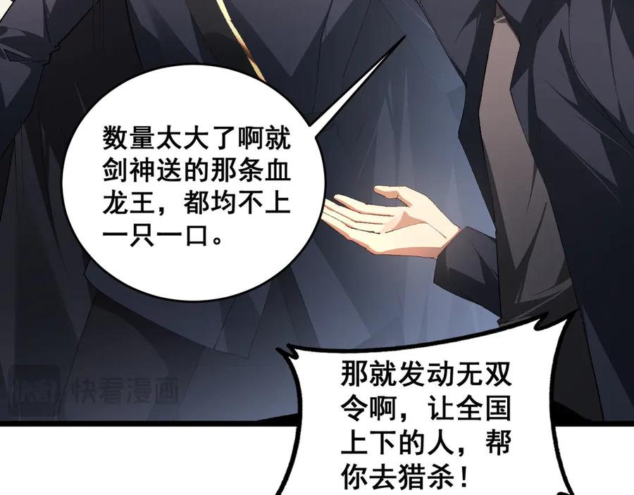 《虫族主宰：我玩的就是天灾》第62话 时光长河 第56页