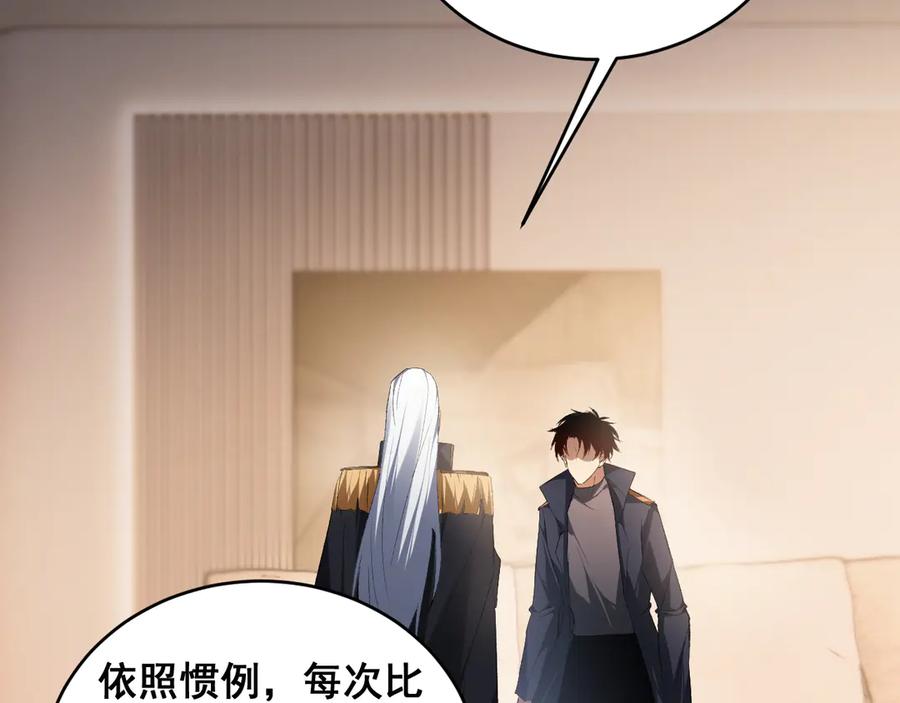 《虫族主宰：我玩的就是天灾》第62话 时光长河 第60页
