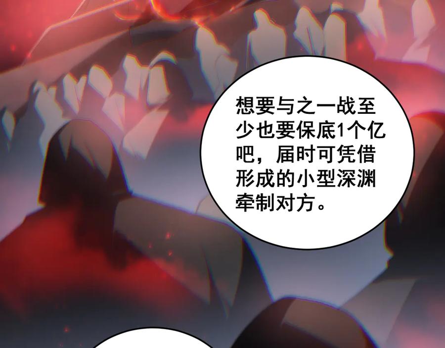 《虫族主宰：我玩的就是天灾》第62话 时光长河 第50页