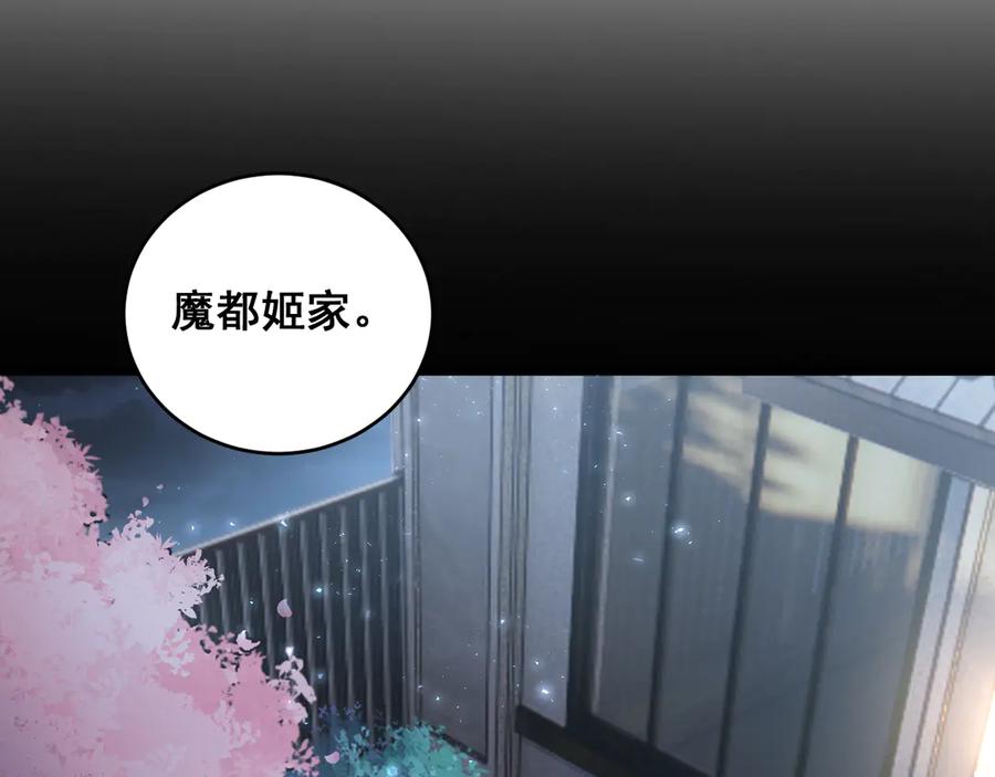 《虫族主宰：我玩的就是天灾》第62话 时光长河 第78页