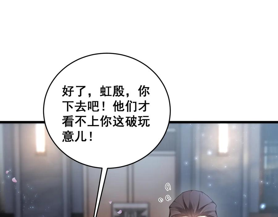 《虫族主宰：我玩的就是天灾》第62话 时光长河 第82页