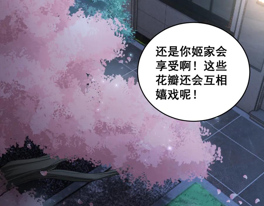 《虫族主宰：我玩的就是天灾》第62话 时光长河 第79页
