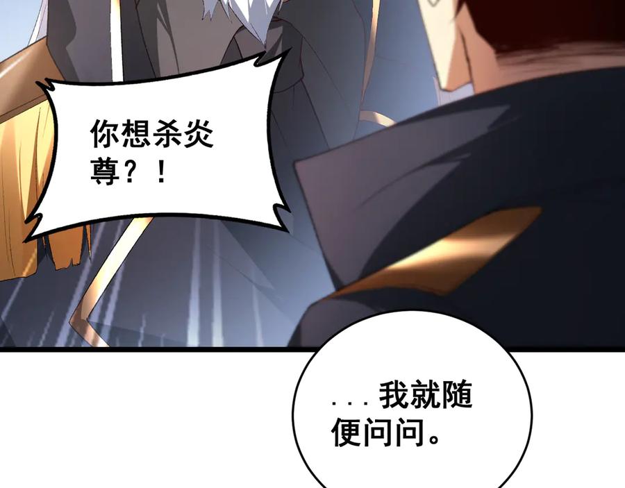 《虫族主宰：我玩的就是天灾》第62话 时光长河 第47页