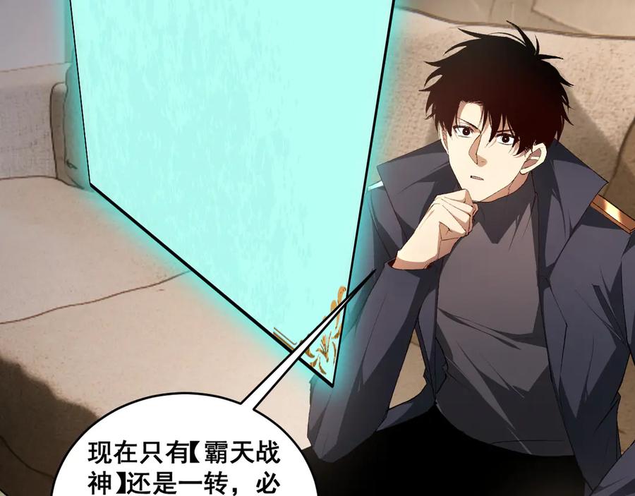 《虫族主宰：我玩的就是天灾》第62话 时光长河 第68页