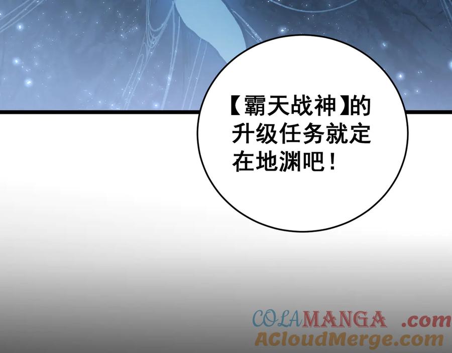 《虫族主宰：我玩的就是天灾》第62话 时光长河 第77页