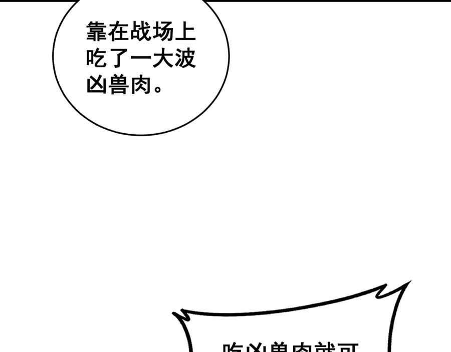 《虫族主宰：我玩的就是天灾》第62话 时光长河 第54页