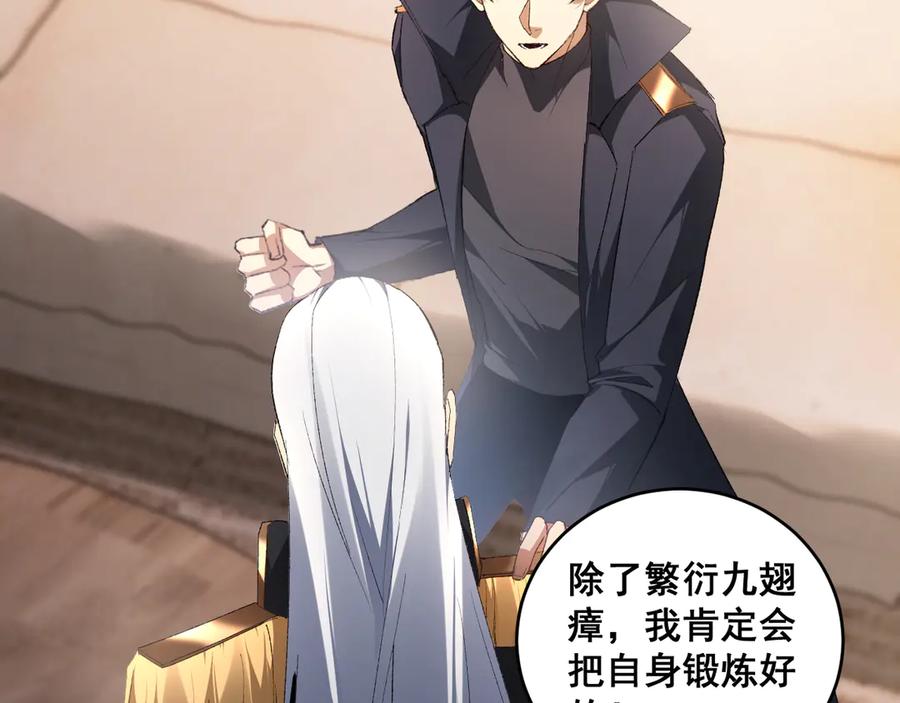 《虫族主宰：我玩的就是天灾》第62话 时光长河 第64页
