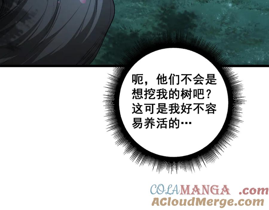 《虫族主宰：我玩的就是天灾》第62话 时光长河 第81页