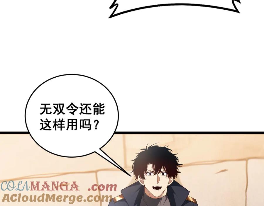 《虫族主宰：我玩的就是天灾》第62话 时光长河 第57页