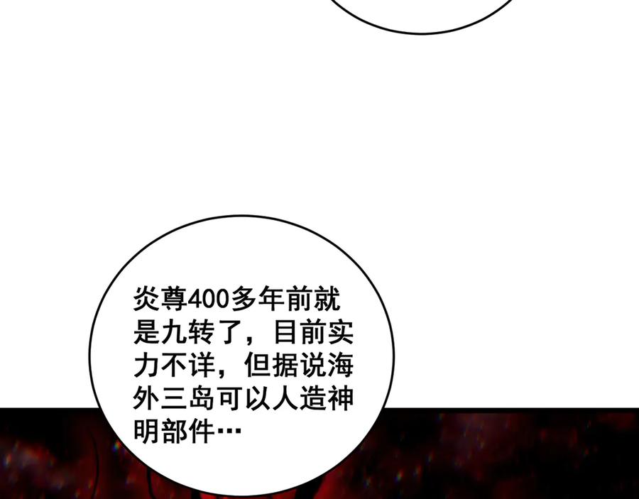 《虫族主宰：我玩的就是天灾》第62话 时光长河 第48页