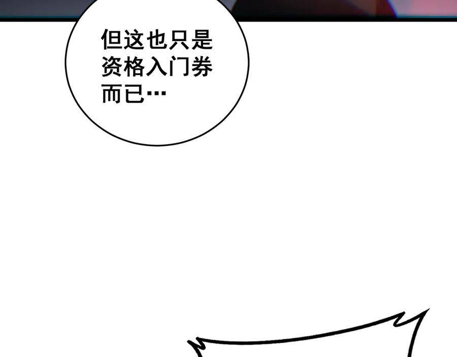 《虫族主宰：我玩的就是天灾》第62话 时光长河 第51页