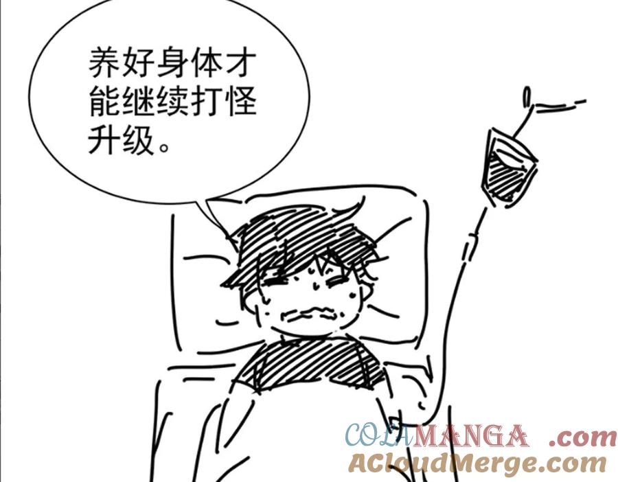 《我靠无敌被动打出成吨伤害！》请假条~ 第2页