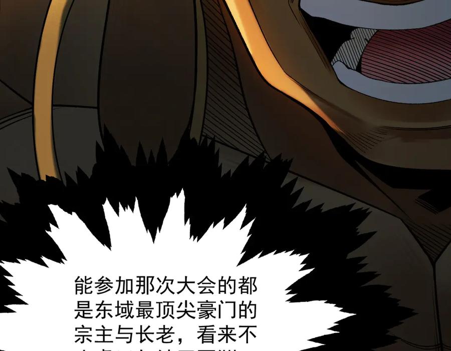 遇强则强，我的修为无上限 - 第60话 梵天血慕 - 第162张图