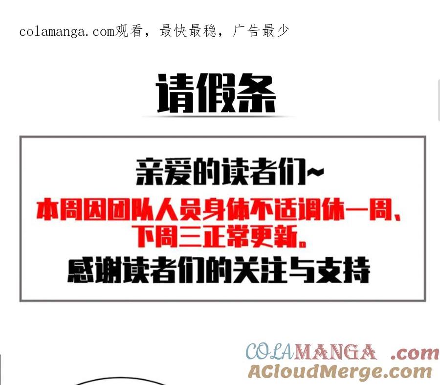 《我靠无敌被动打出成吨伤害！》请假条~ 第1页