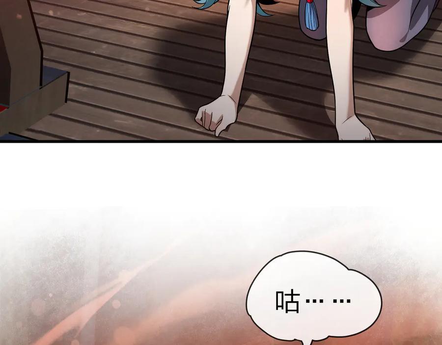 《大爱魔尊，女徒弟都想杀我》第67话 从本尊的狗做起 第88页
