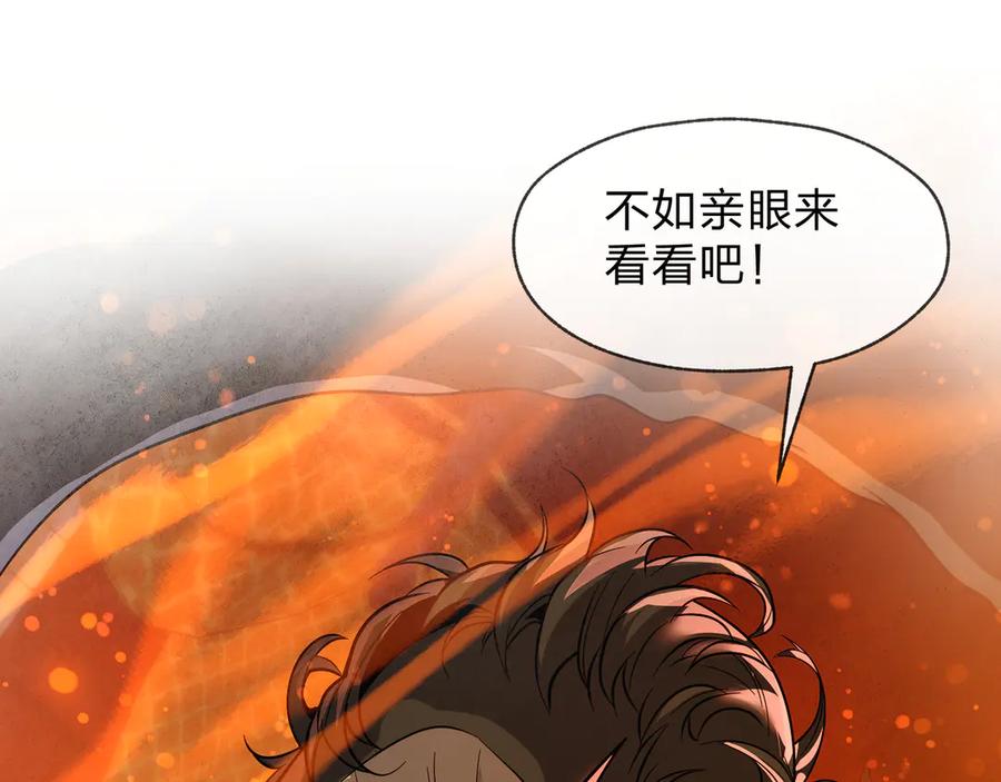 《大爱魔尊，女徒弟都想杀我》第67话 从本尊的狗做起 第22页