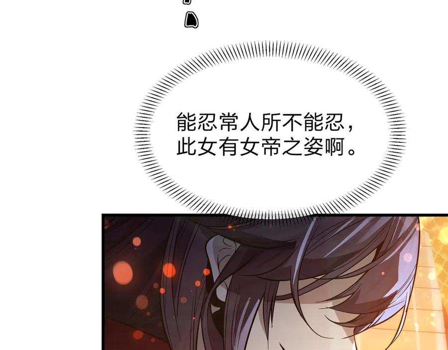 《大爱魔尊，女徒弟都想杀我》第67话 从本尊的狗做起 第102页
