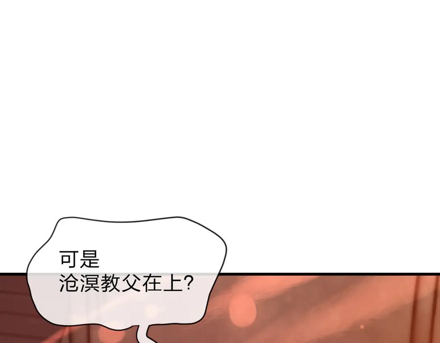 《大爱魔尊，女徒弟都想杀我》第67话 从本尊的狗做起 第32页