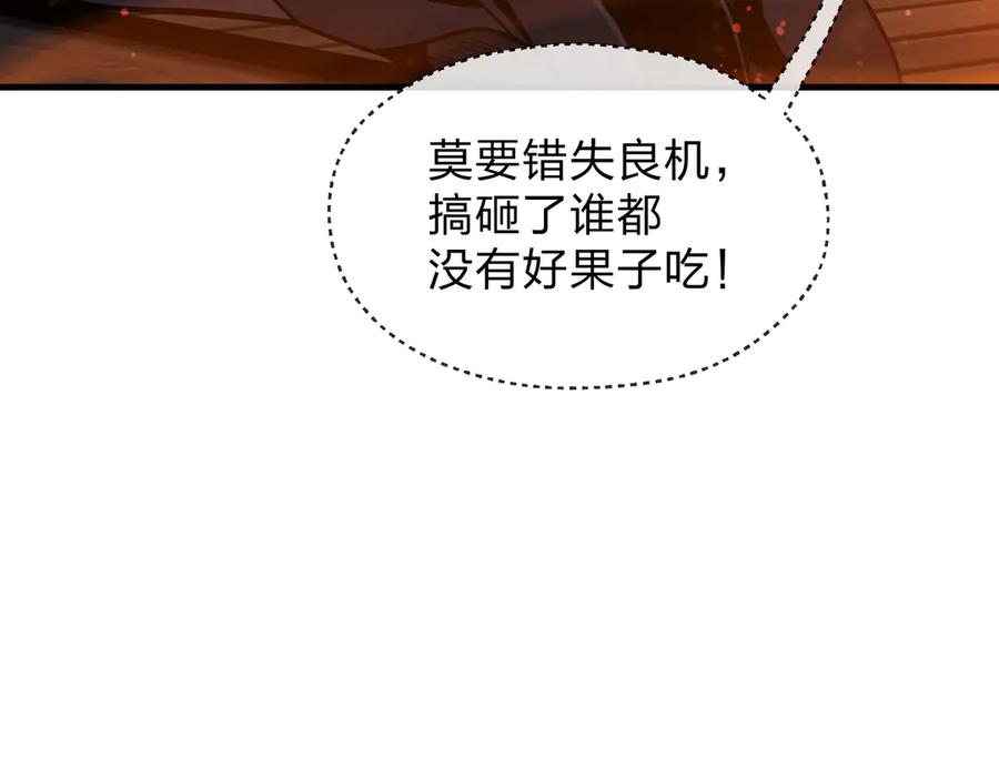 《大爱魔尊，女徒弟都想杀我》第67话 从本尊的狗做起 第47页