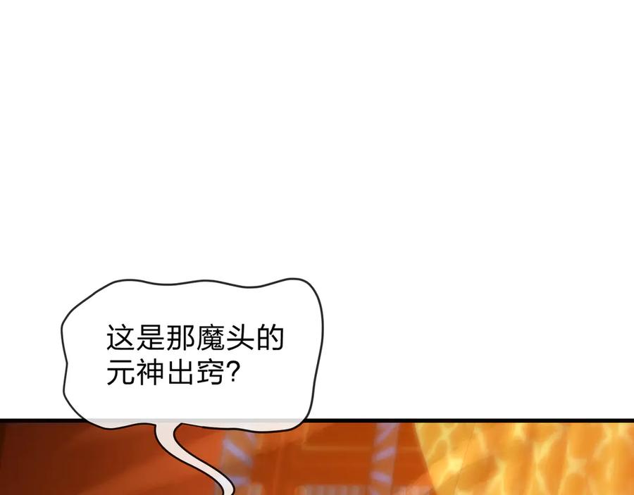 《大爱魔尊，女徒弟都想杀我》第67话 从本尊的狗做起 第26页