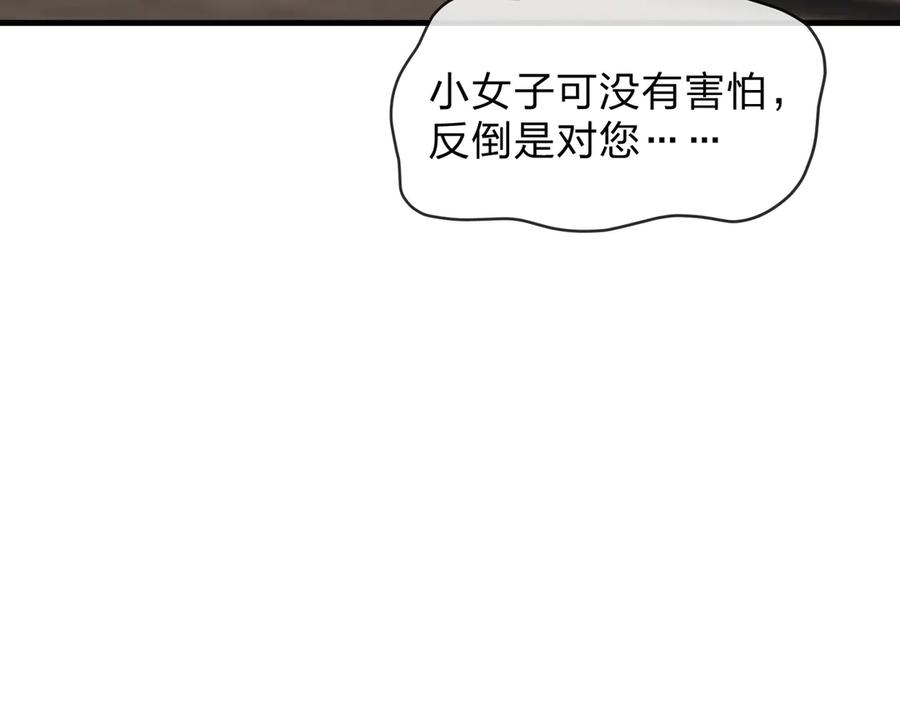 《大爱魔尊，女徒弟都想杀我》第67话 从本尊的狗做起 第35页