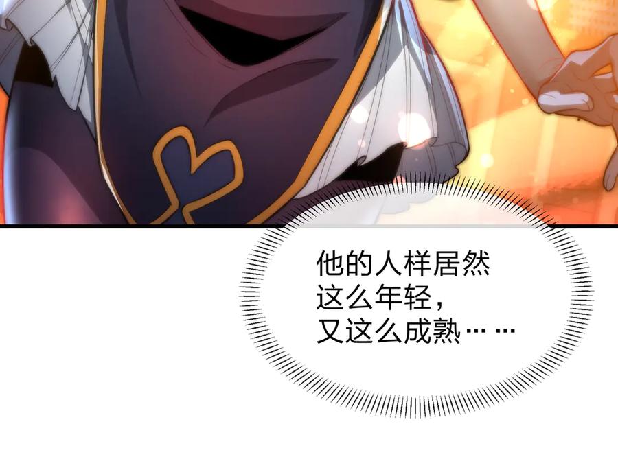 《大爱魔尊，女徒弟都想杀我》第67话 从本尊的狗做起 第111页