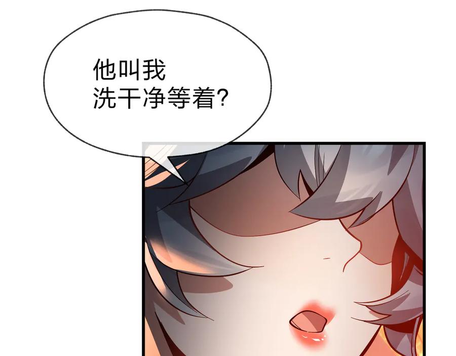 《大爱魔尊，女徒弟都想杀我》第67话 从本尊的狗做起 第135页