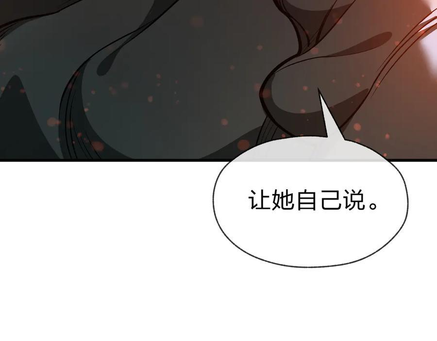 《大爱魔尊，女徒弟都想杀我》第67话 从本尊的狗做起 第43页