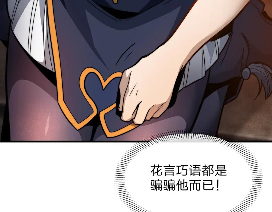 《大爱魔尊，女徒弟都想杀我》第67话 从本尊的狗做起 第67页