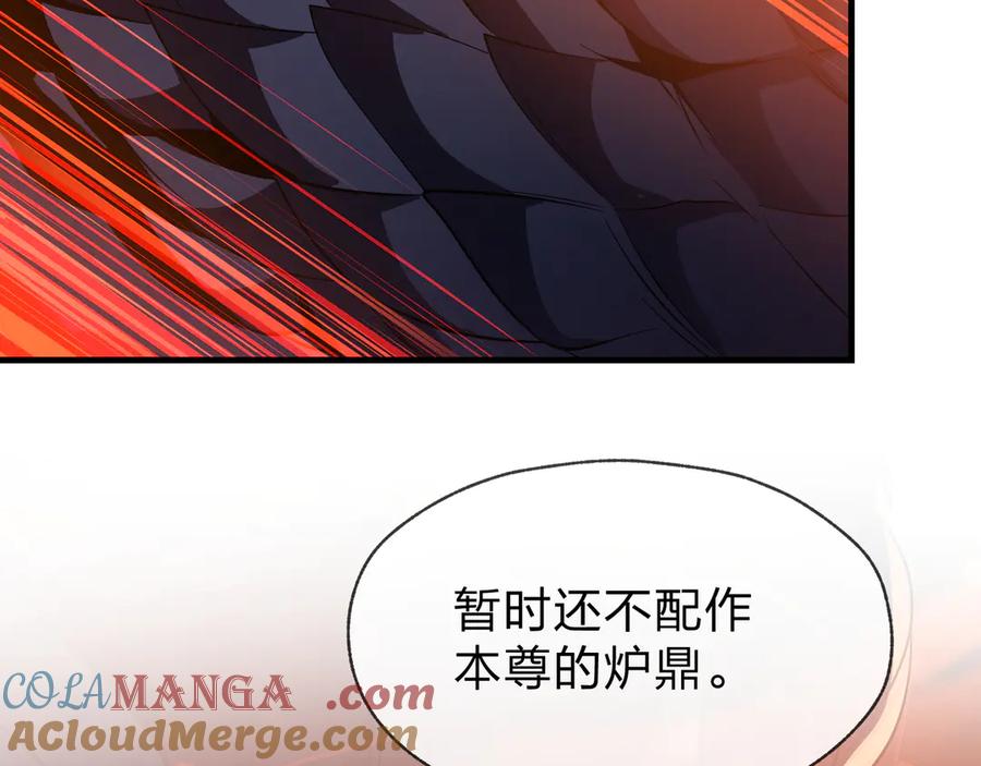 《大爱魔尊，女徒弟都想杀我》第67话 从本尊的狗做起 第69页