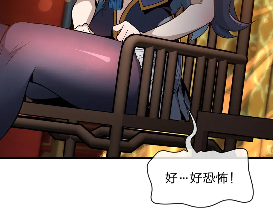 《大爱魔尊，女徒弟都想杀我》第67话 从本尊的狗做起 第28页