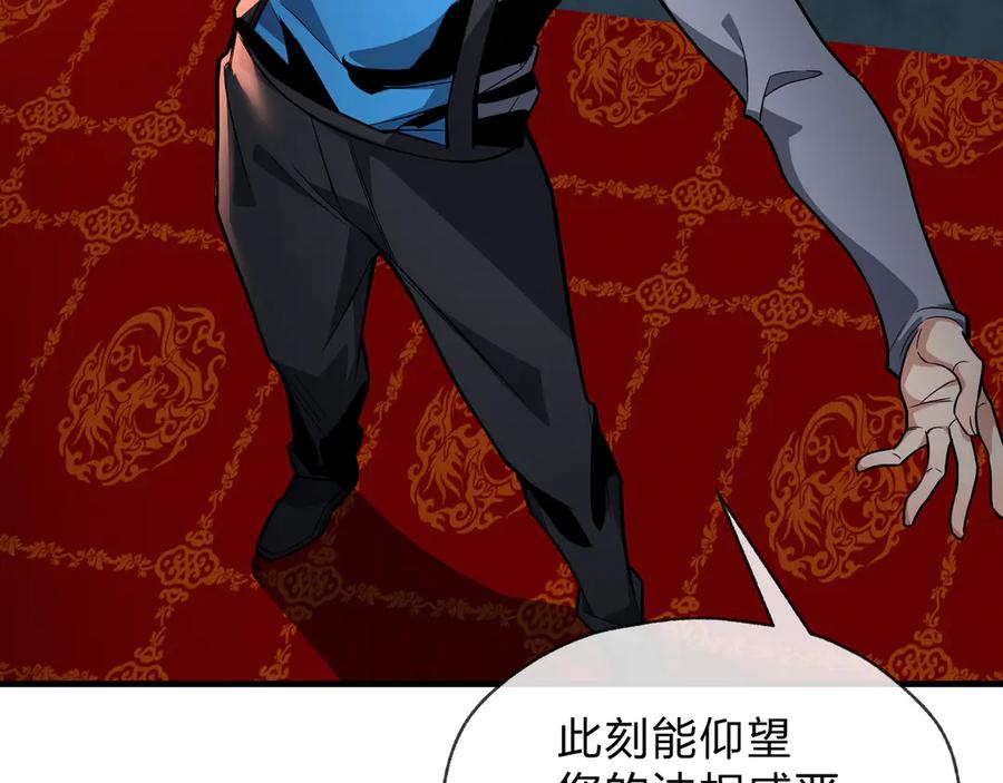 《大爱魔尊，女徒弟都想杀我》第67话 从本尊的狗做起 第40页