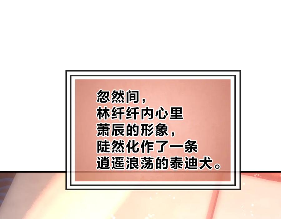 《大爱魔尊，女徒弟都想杀我》第67话 从本尊的狗做起 第112页