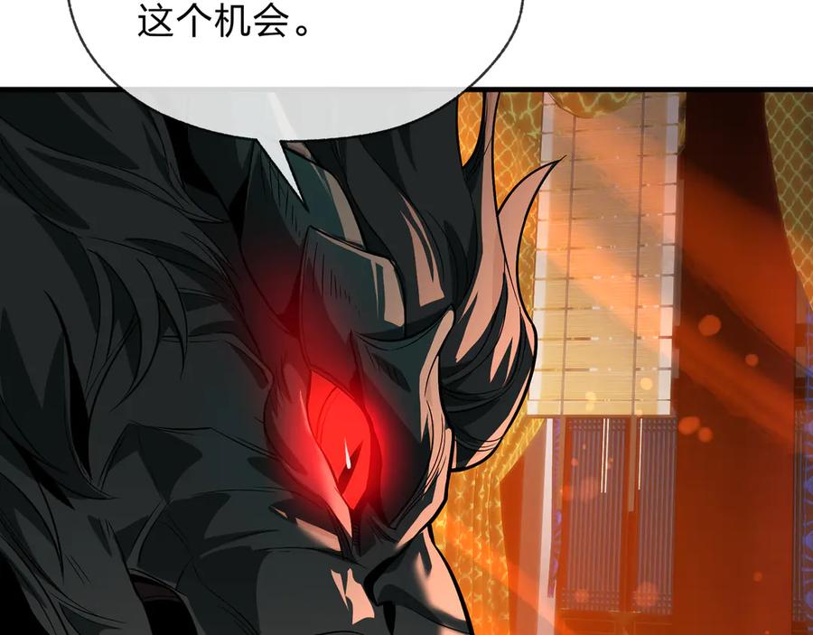 《大爱魔尊，女徒弟都想杀我》第67话 从本尊的狗做起 第80页