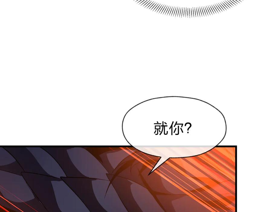 《大爱魔尊，女徒弟都想杀我》第67话 从本尊的狗做起 第68页