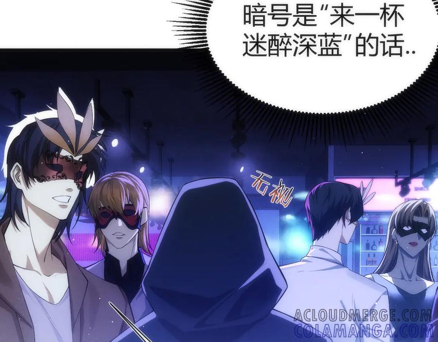 《穿进赛博游戏后干掉BOSS成功上位》007 机械黎明首次会议 第21页