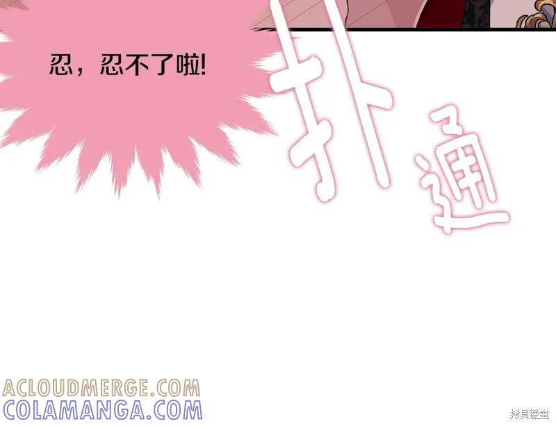 《明明是冷美人小姐却变成了忠犬大少爷》第74话 第109页