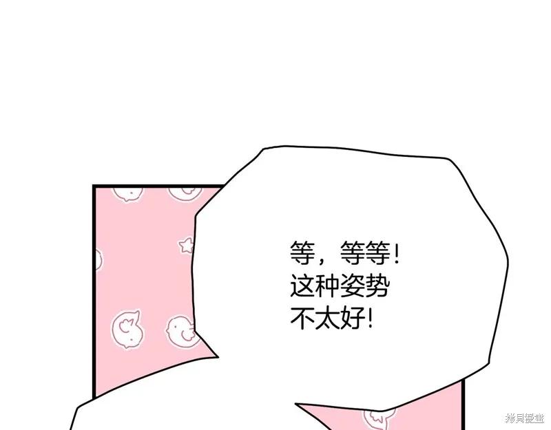 《明明是冷美人小姐却变成了忠犬大少爷》第74话 第110页