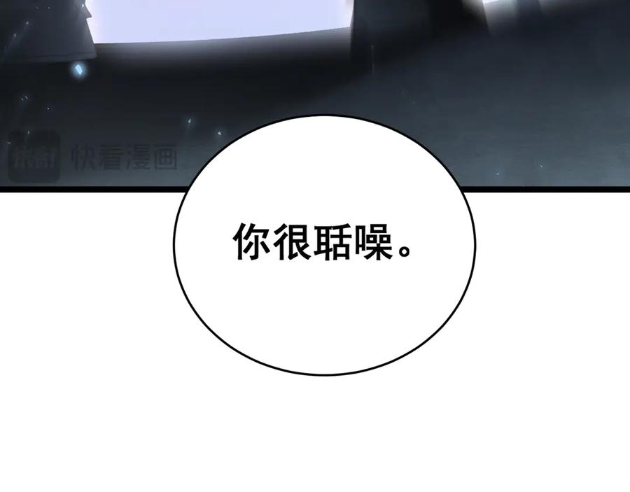 《虫族主宰：我玩的就是天灾》第73话 决战黑叶林 第68页