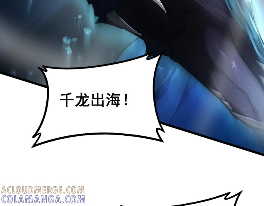 《虫族主宰：我玩的就是天灾》第73话 决战黑叶林 第97页