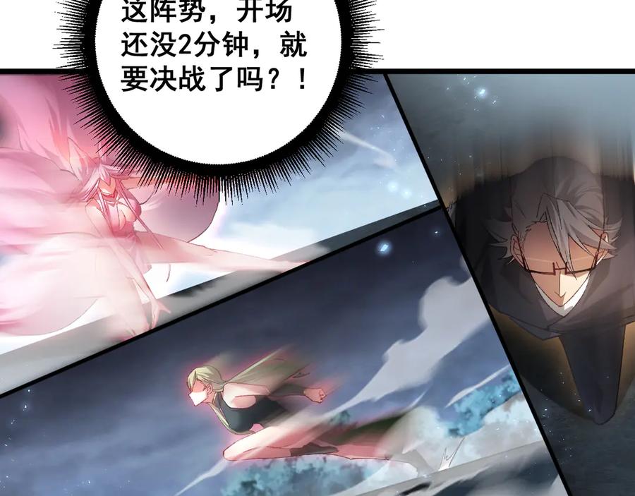 《虫族主宰：我玩的就是天灾》第73话 决战黑叶林 第72页