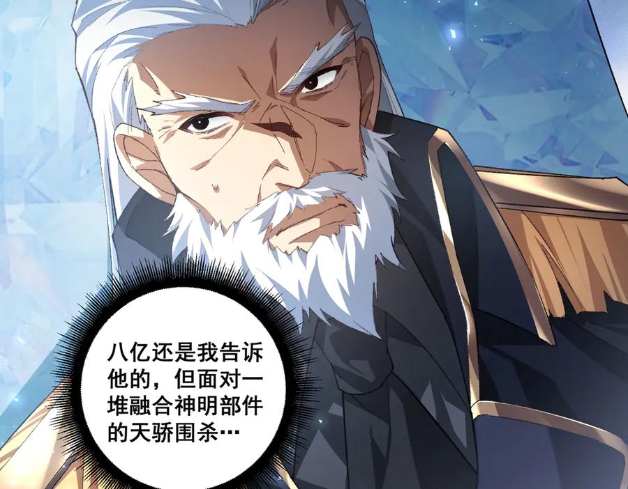 《虫族主宰：我玩的就是天灾》第73话 决战黑叶林 第34页