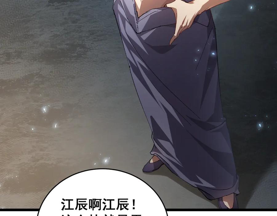 《虫族主宰：我玩的就是天灾》第73话 决战黑叶林 第52页