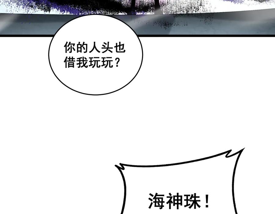 《虫族主宰：我玩的就是天灾》第73话 决战黑叶林 第79页