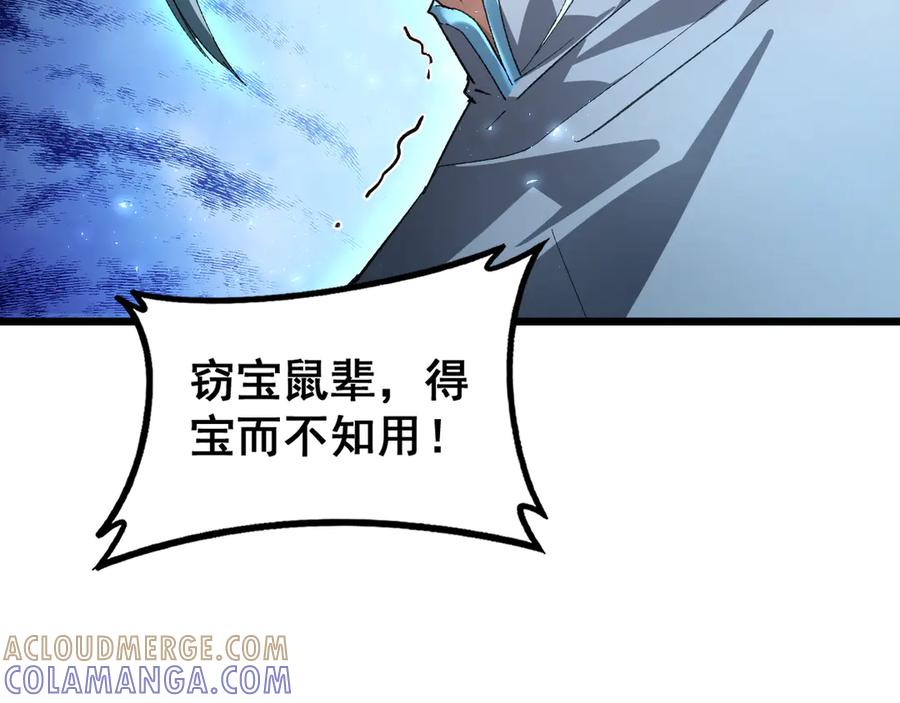 《虫族主宰：我玩的就是天灾》第73话 决战黑叶林 第93页