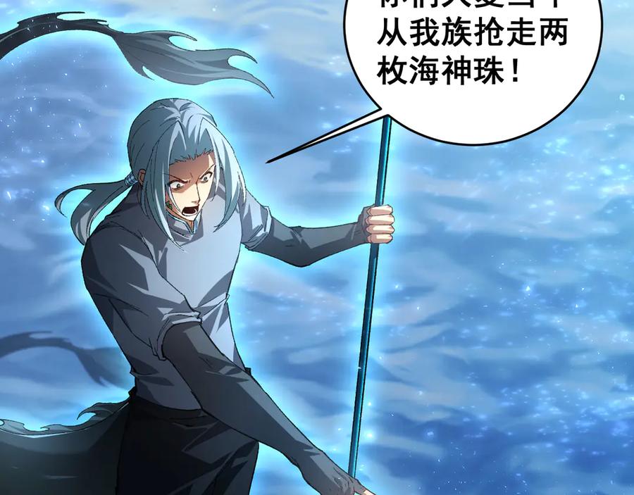 《虫族主宰：我玩的就是天灾》第73话 决战黑叶林 第87页